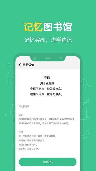 超级记忆力 超级记忆力