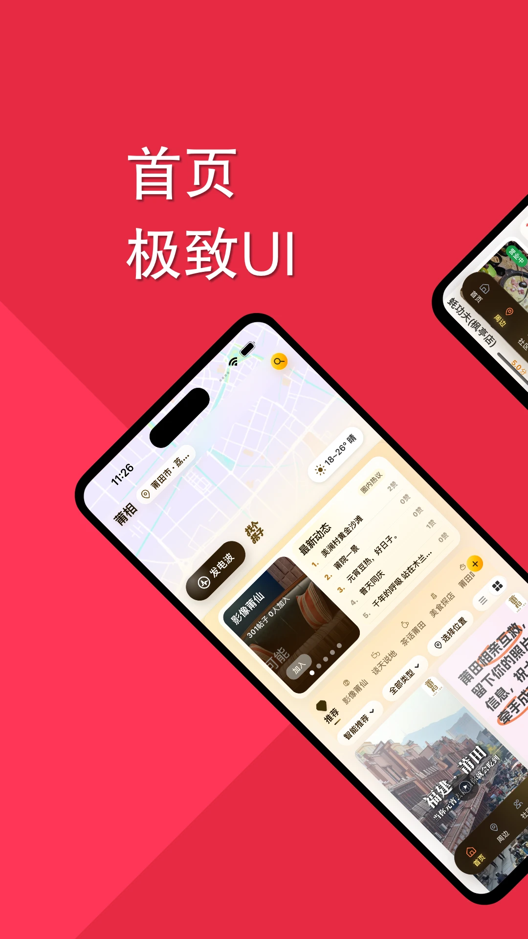 莆相 莆相