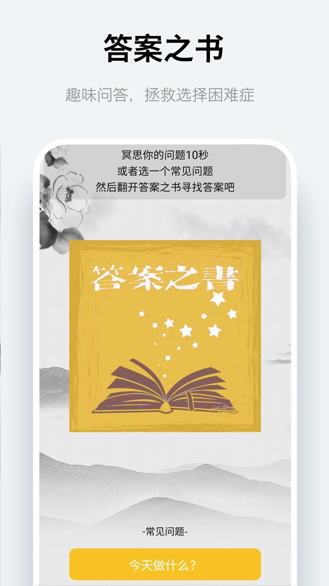 家居风水罗盘