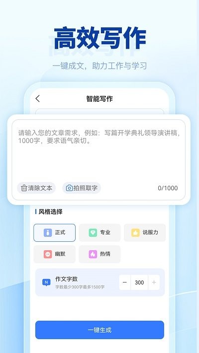 匠心AI