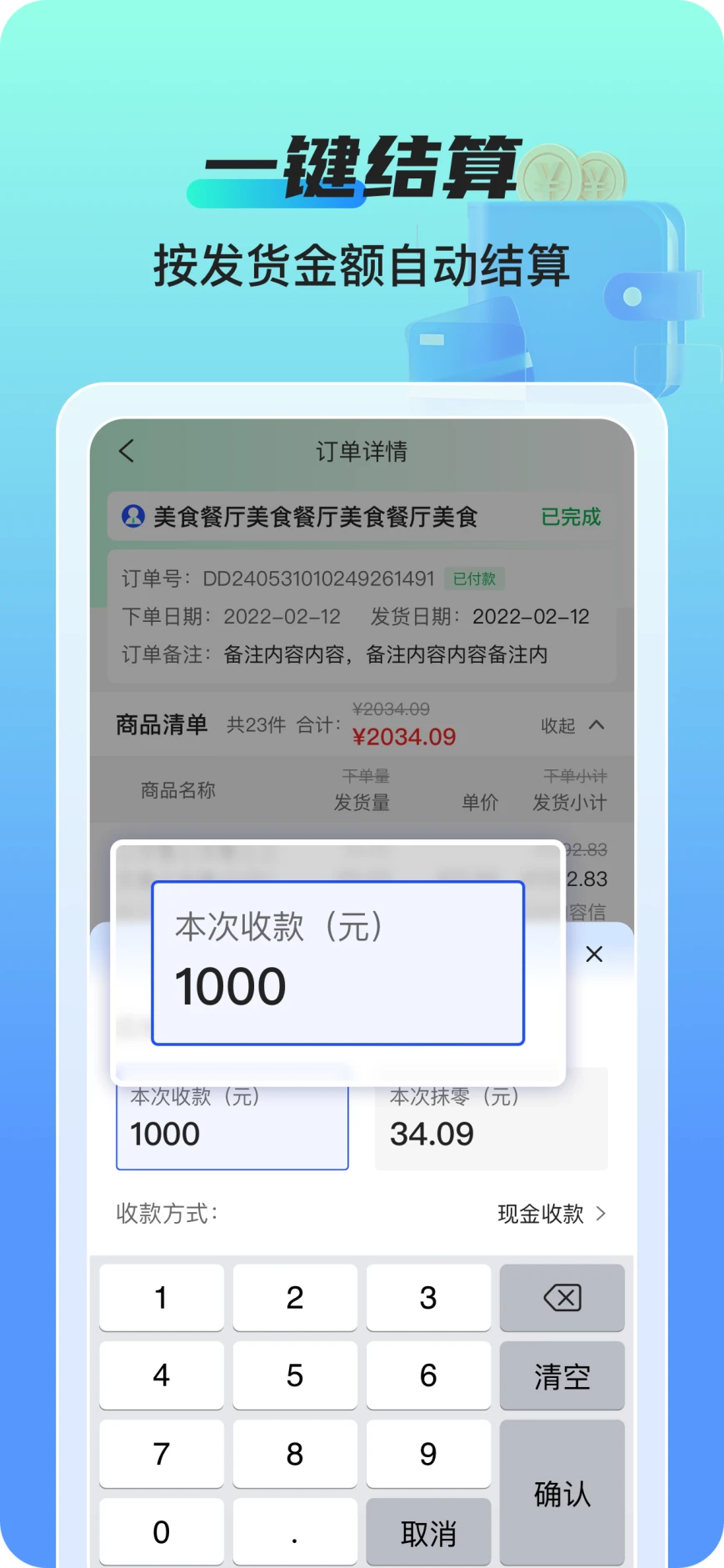 掌上蔬东坡