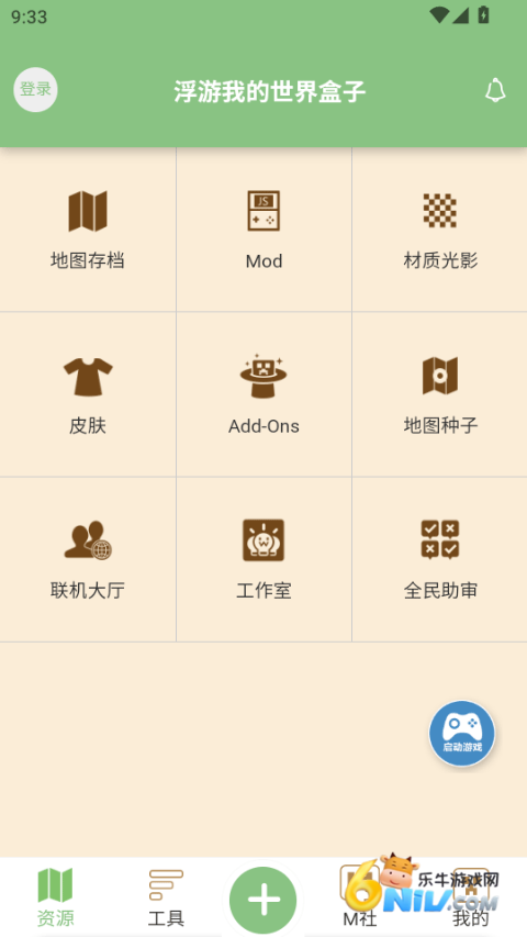 我的世界bbs 我的世界bbs