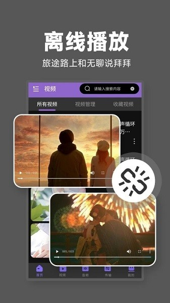 隐私无痕播放器软件 最新版v1.1.5