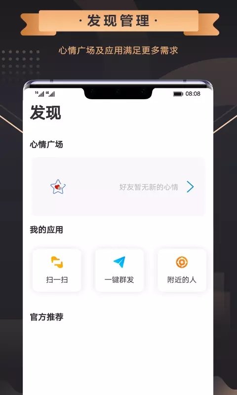 奥聊