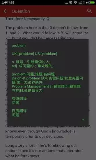 英语翻译官