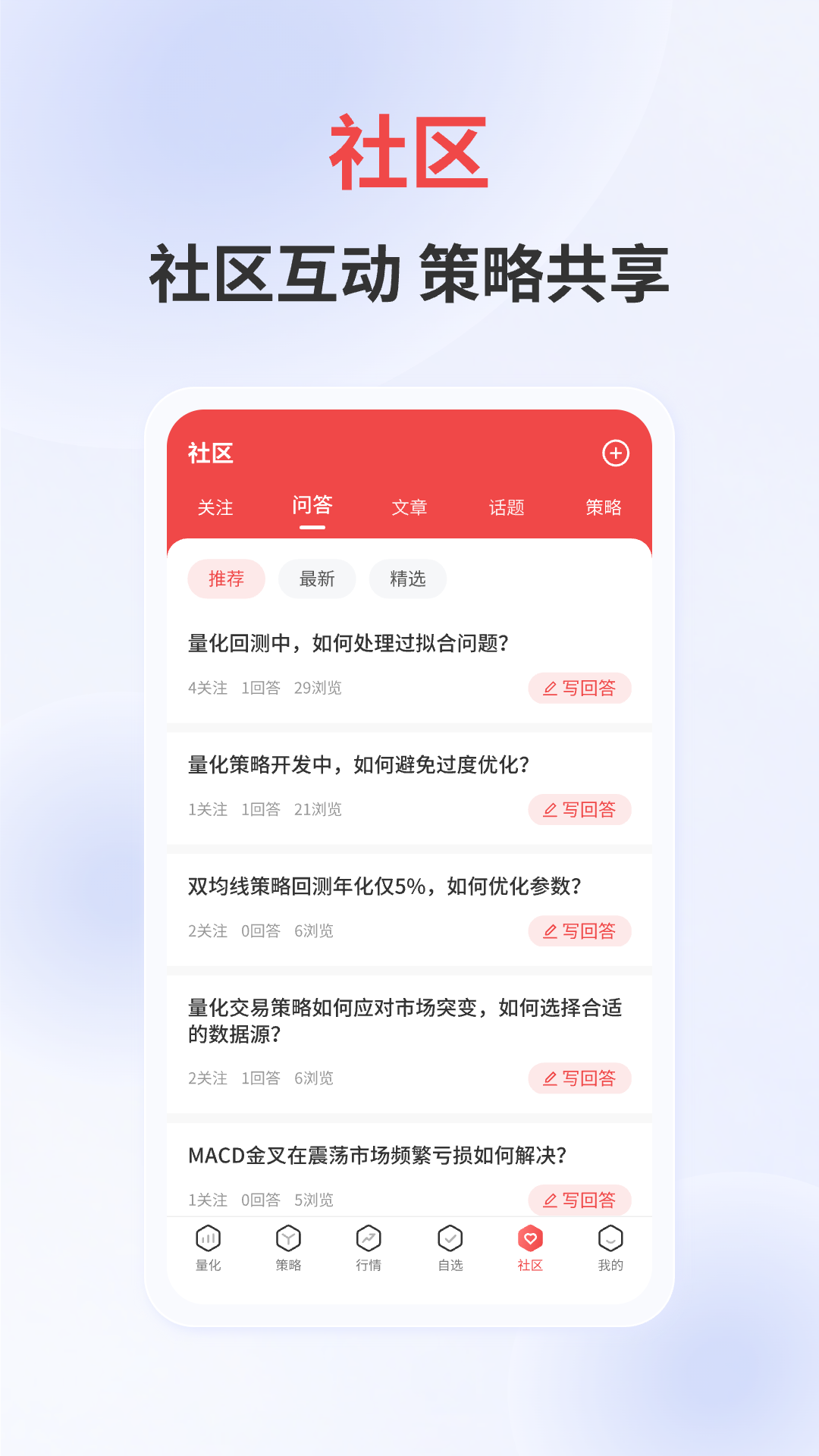 量化王