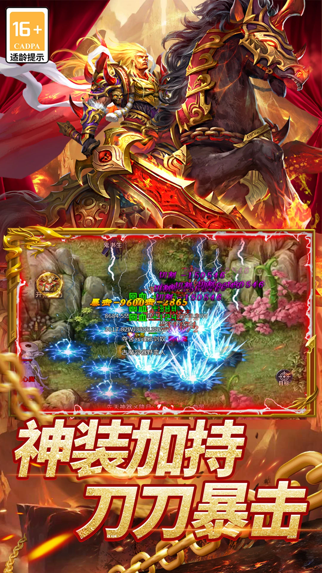 圣域传说