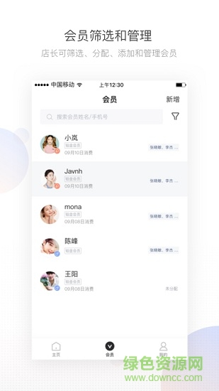 有赞美业苹果版