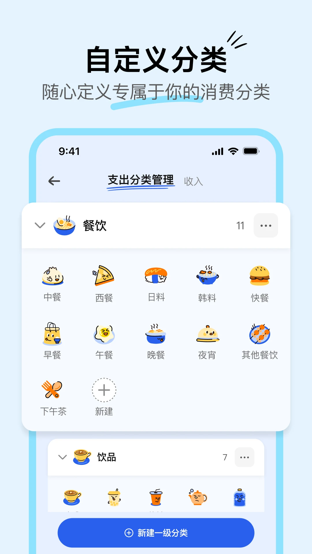 咔皮记账 咔皮记账