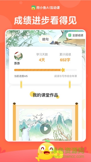 荷小鱼