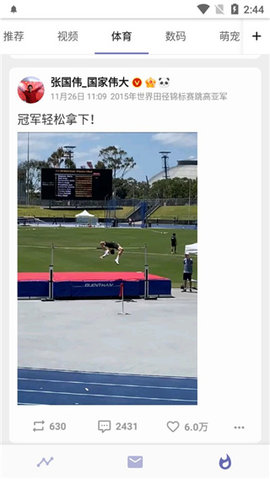 share微博客户端手机版