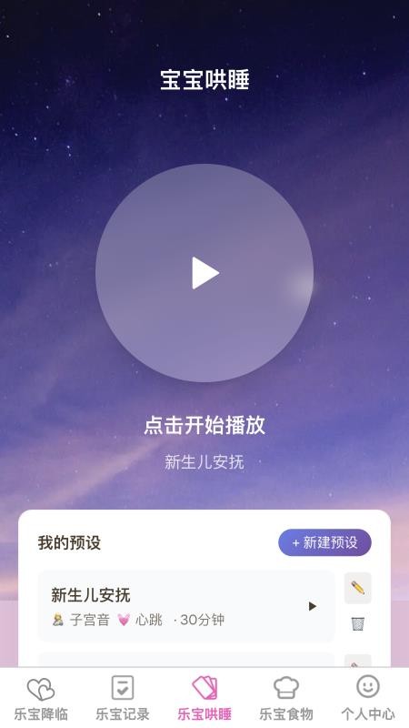 悠然乐宝