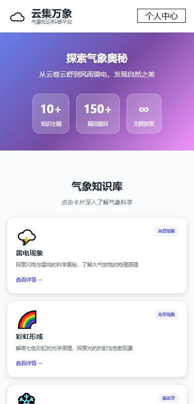 云集万象