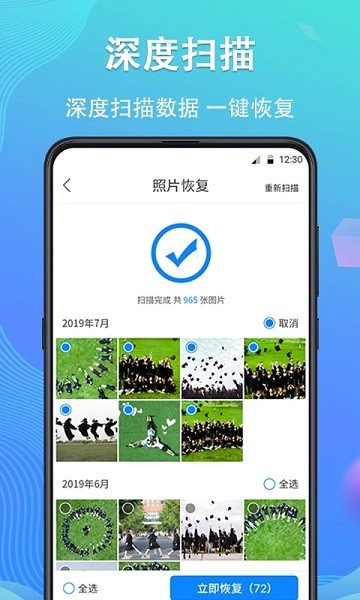 强力手机数据