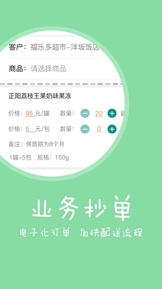 快消宝 快消宝