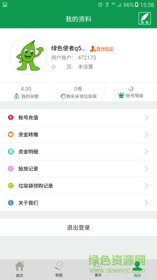 绿色生活 绿色生活