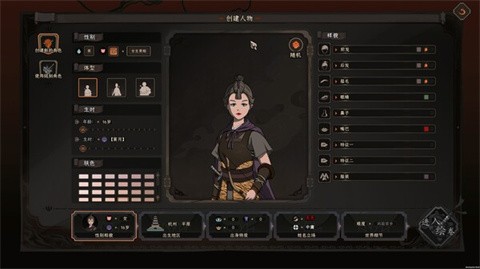 太吾绘卷