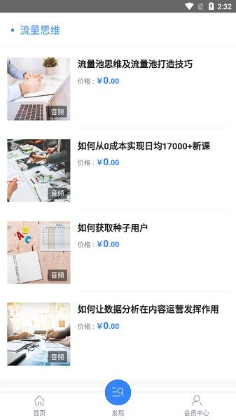 小鹅通教程 小鹅通教程