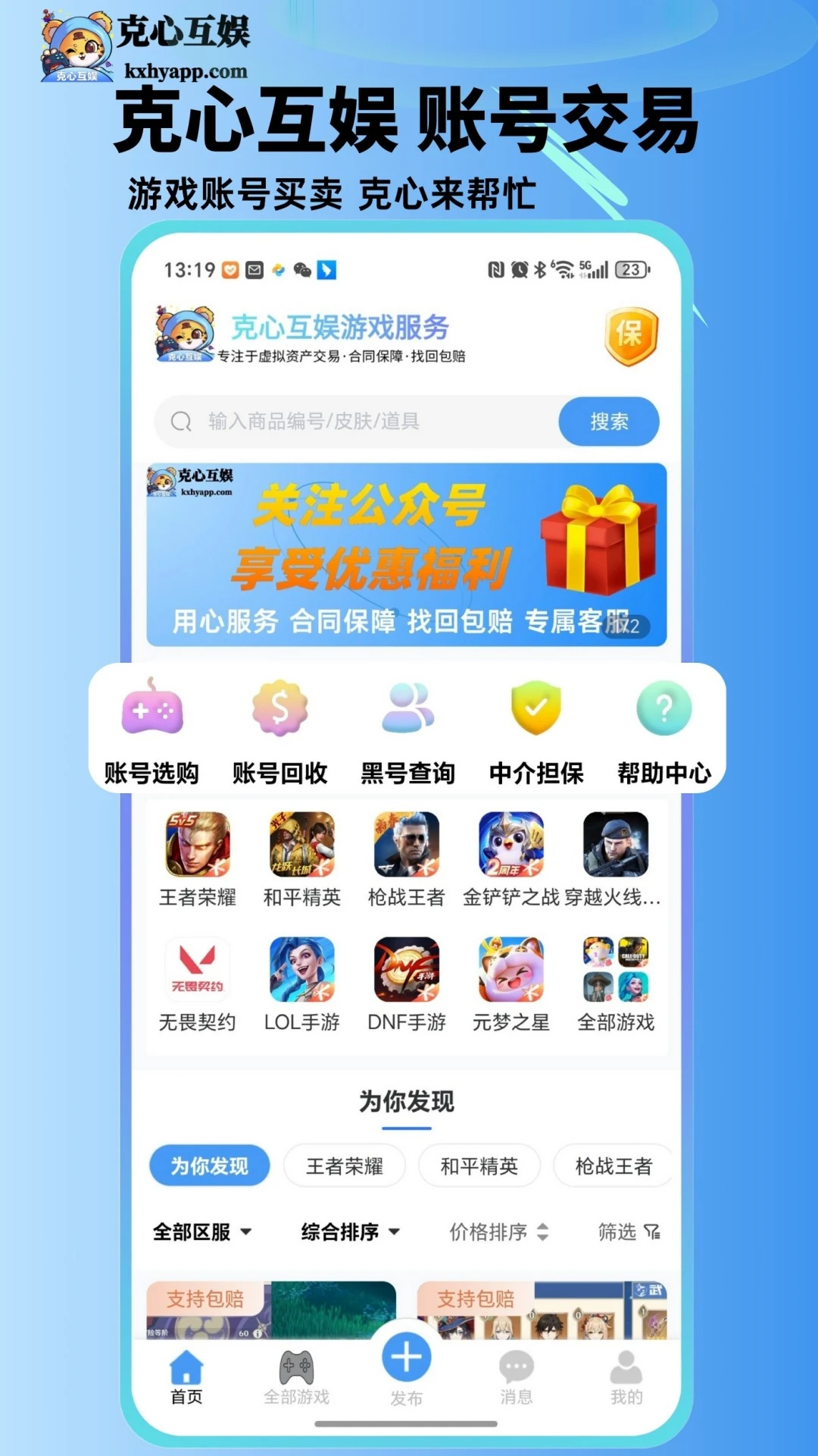 克心互娱 克心互娱