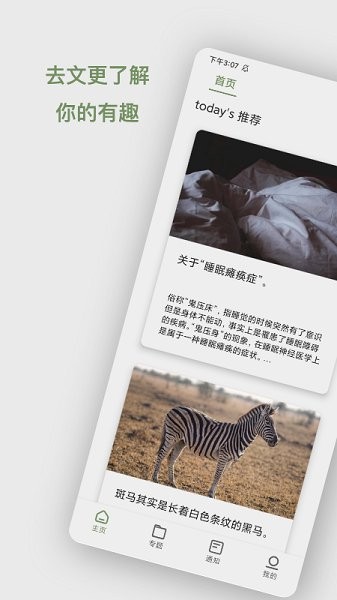 去文 去文