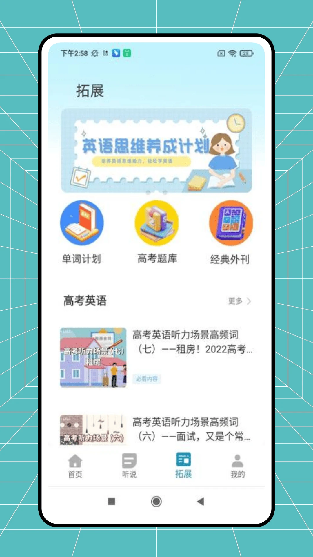 西瓜课表