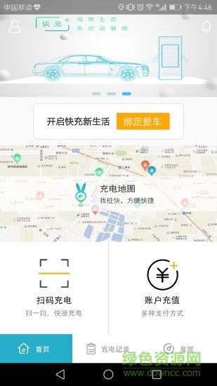 小飞快充