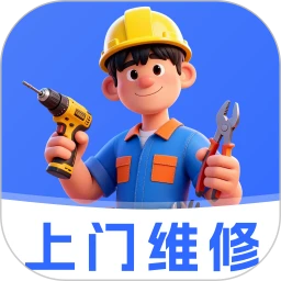 家政维修师傅