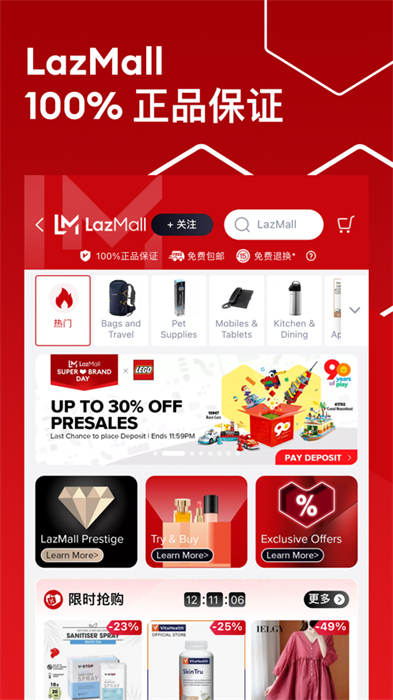 lazada app ios版