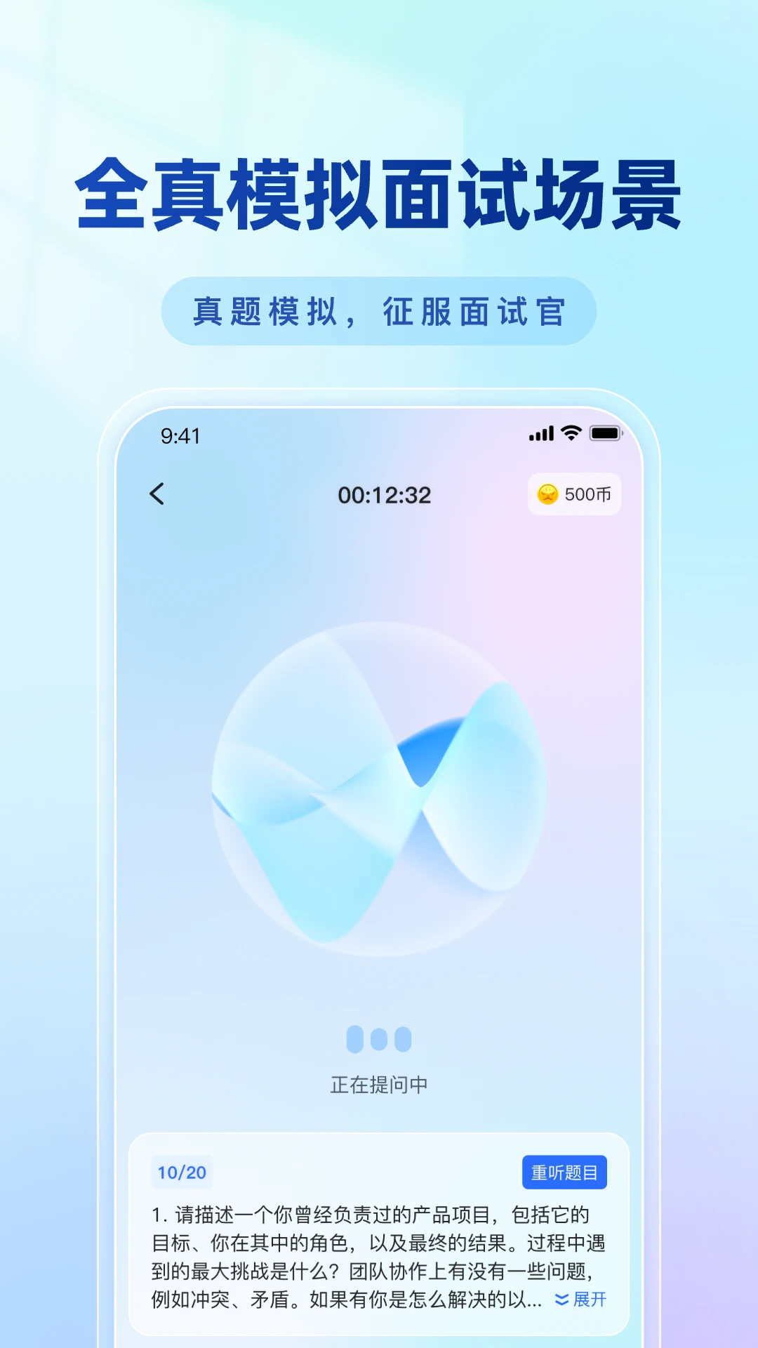 面试教练