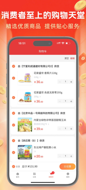 中品维度商城
