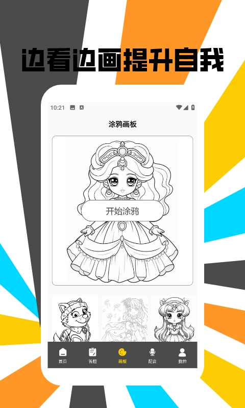 可乐漫画盒子