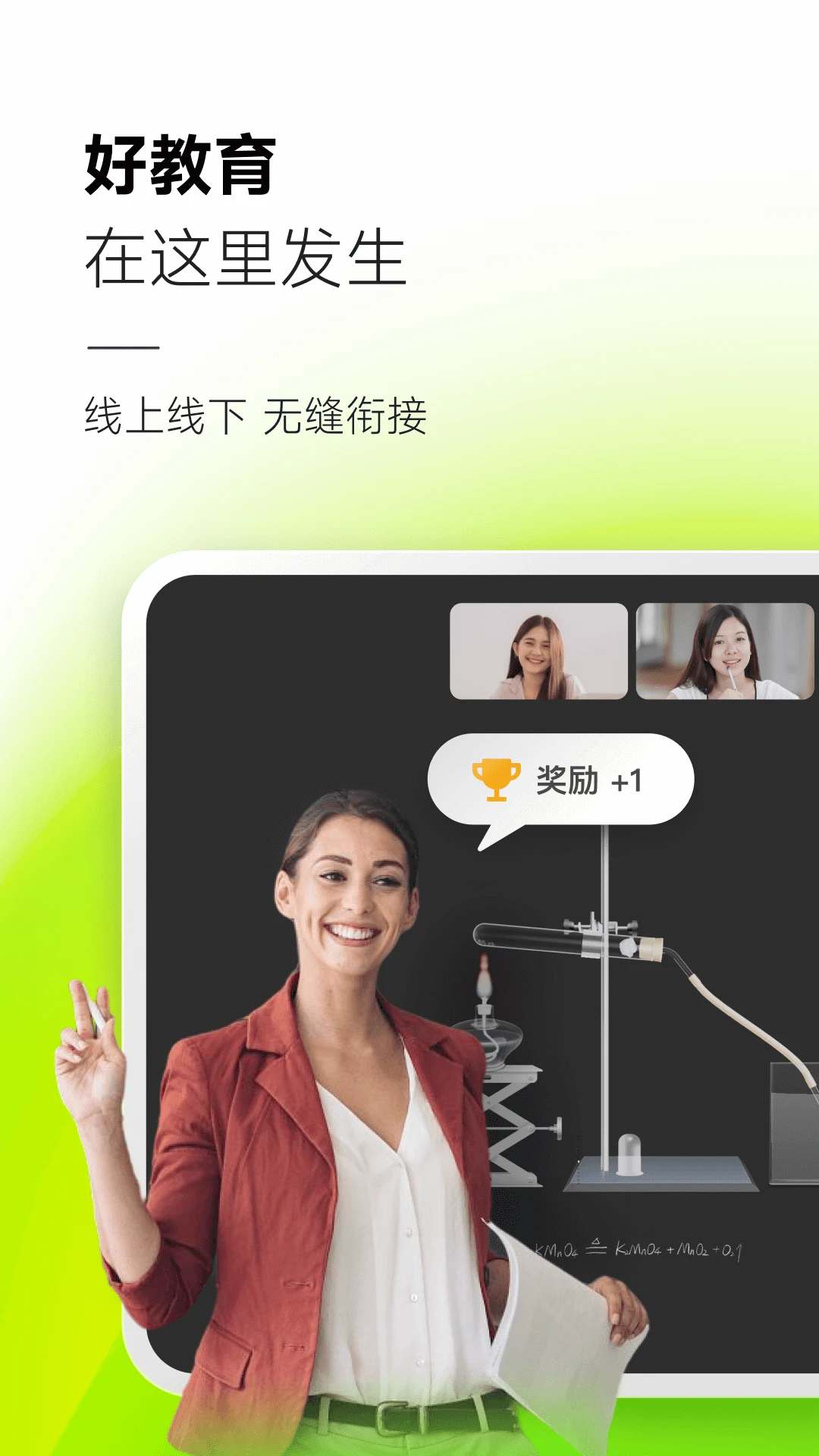 ClassIn(在线互动教室软件) v6.0.4.619 安卓手机版