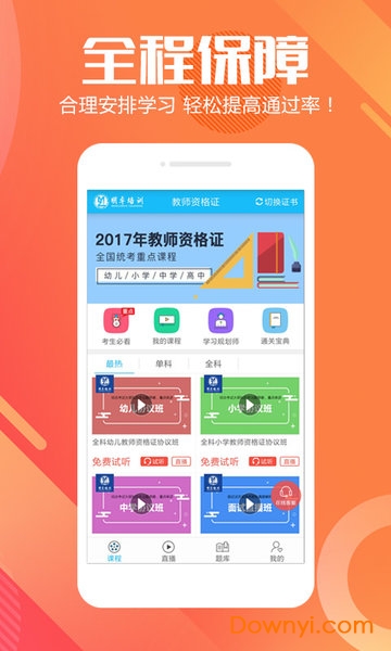 明卓网校