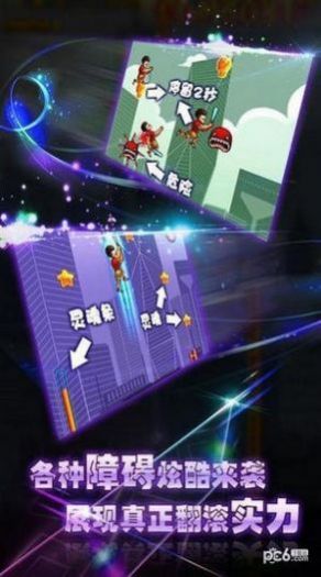 翻滚吧！兄弟