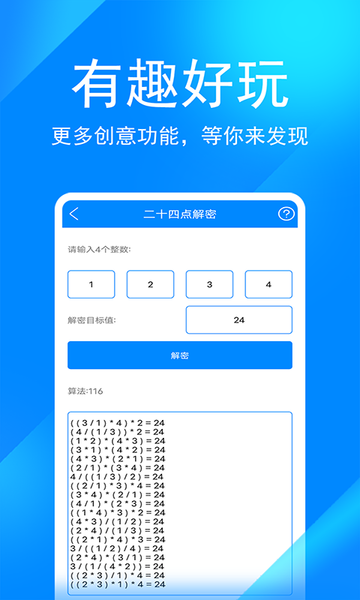 实用工具箱 实用工具箱
