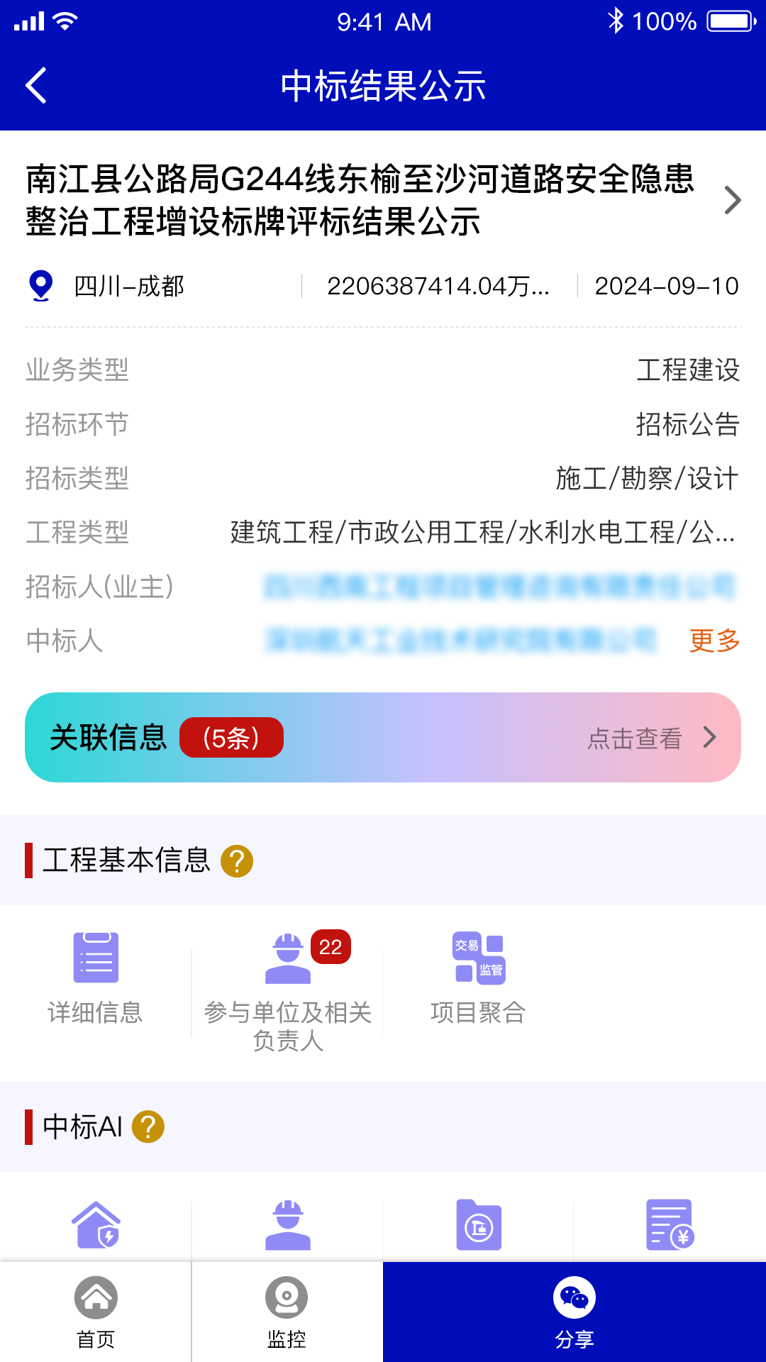 猫糊