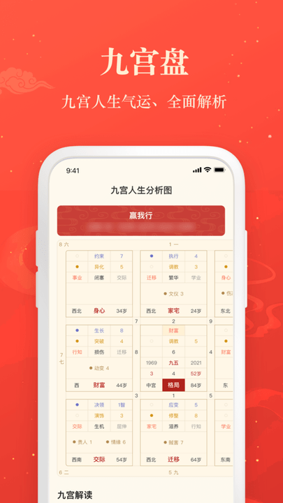 赢手气日历手机版 赢手气日历手机版