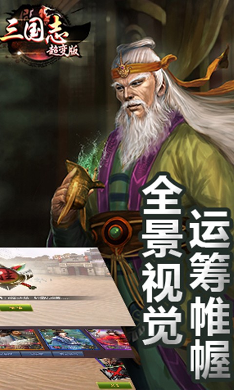 合体三国 合体三国