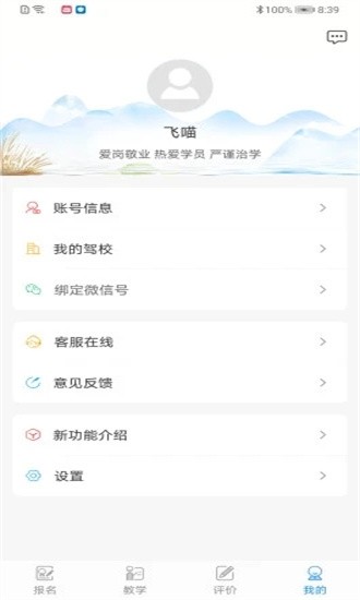 学车不教练版 学车不教练版