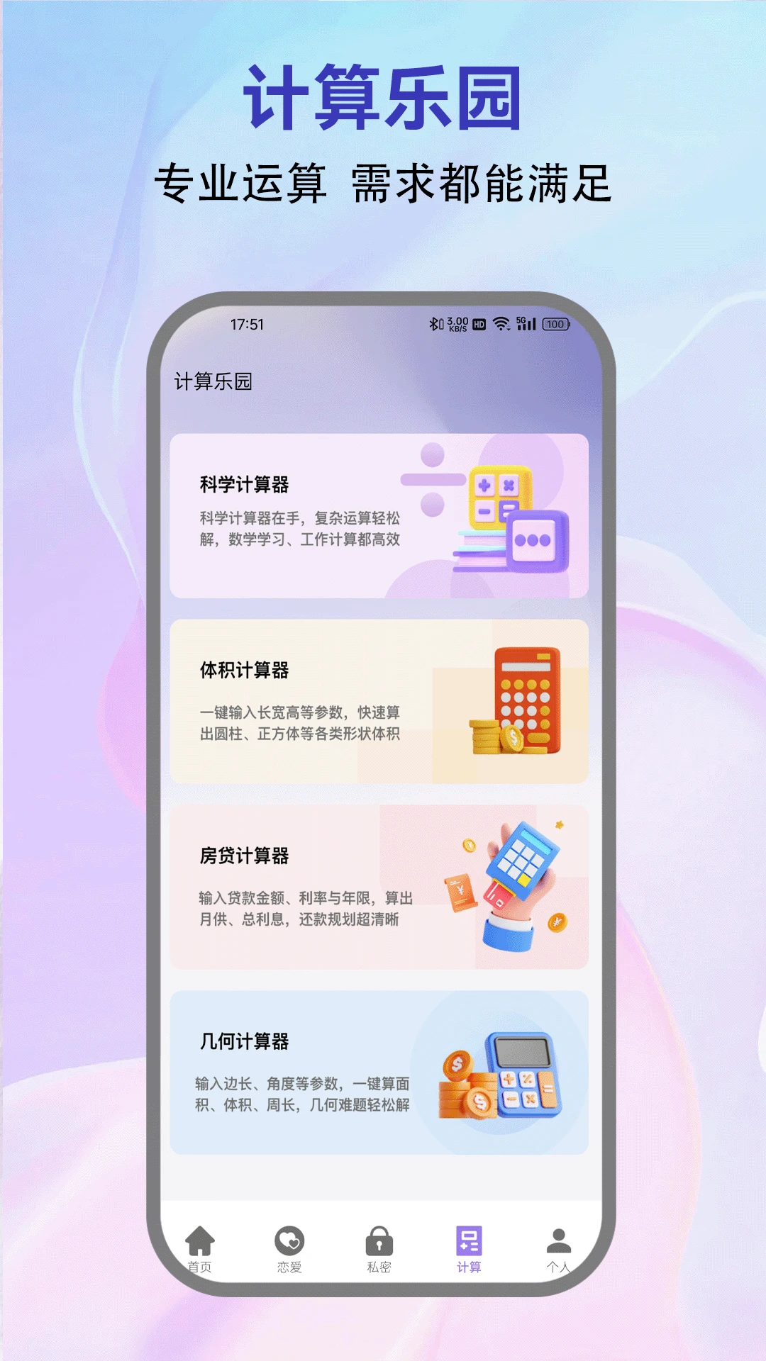 7732乐园 7732乐园