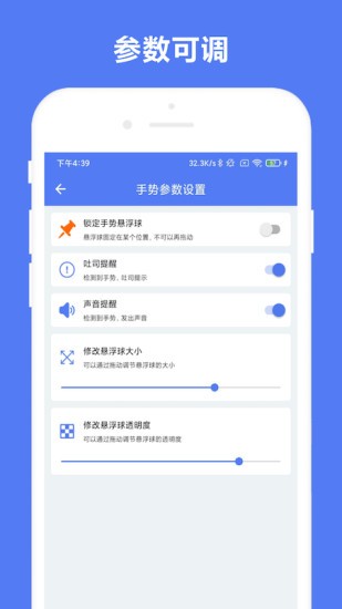 自定义手势控制 自定义手势控制