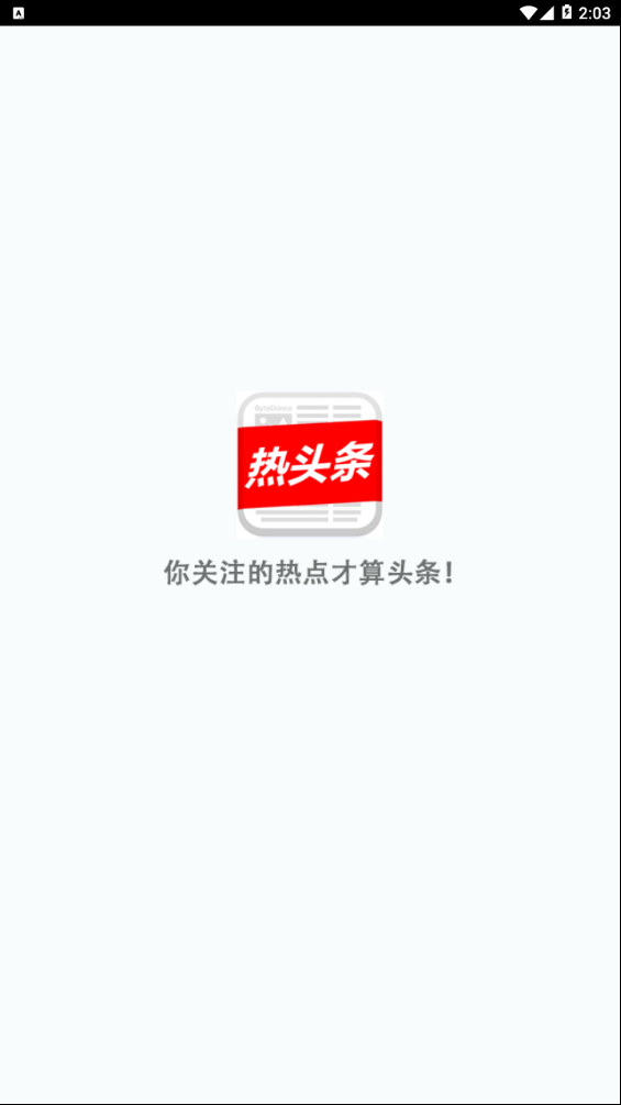 热头条