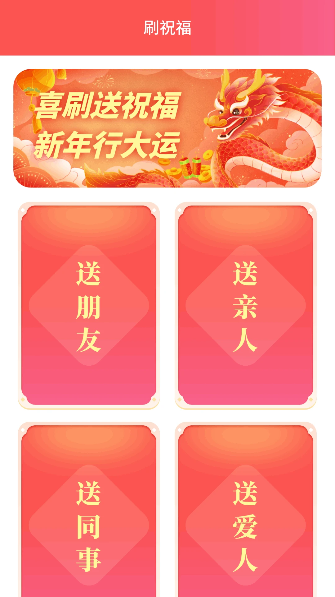 雨露喜刷