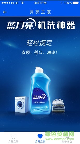 洗衣大师