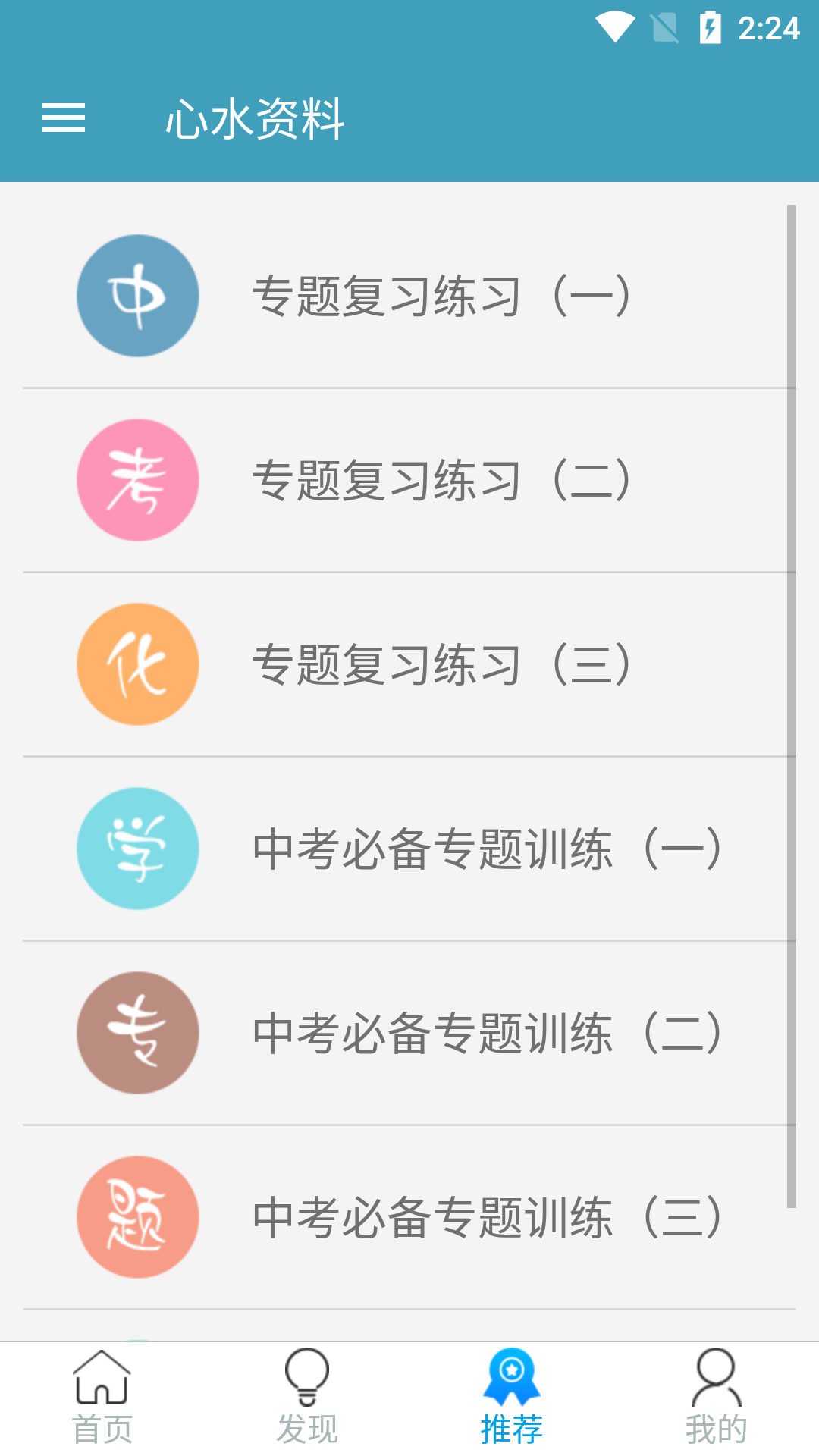 心水资料