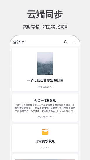 讯飞写作助手