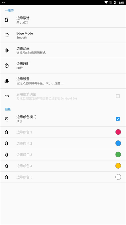 aoa熄屏(熄屏显示软件) v7.2.2 安卓版
