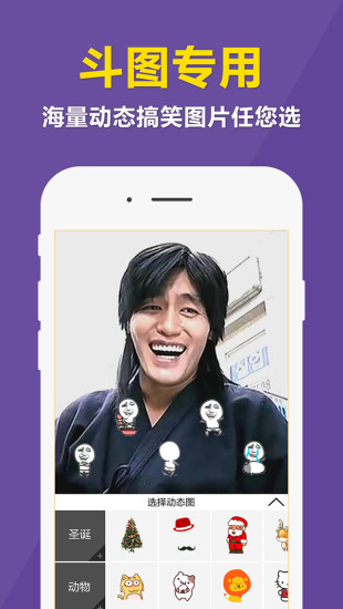 快动表情相机 快动表情相机