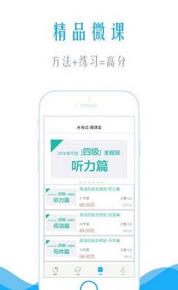 四级听力-米考试 四级听力-米考试