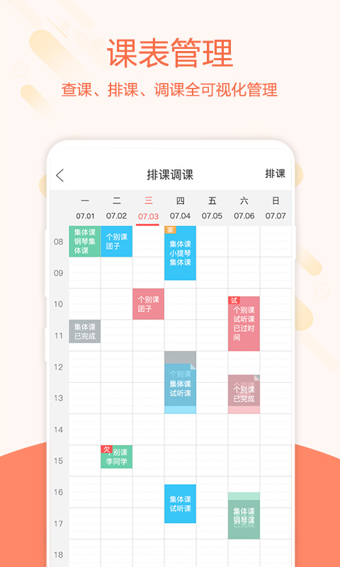 帮你教教师端 帮你教教师端